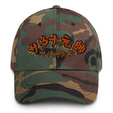 Sauna japan finland camo